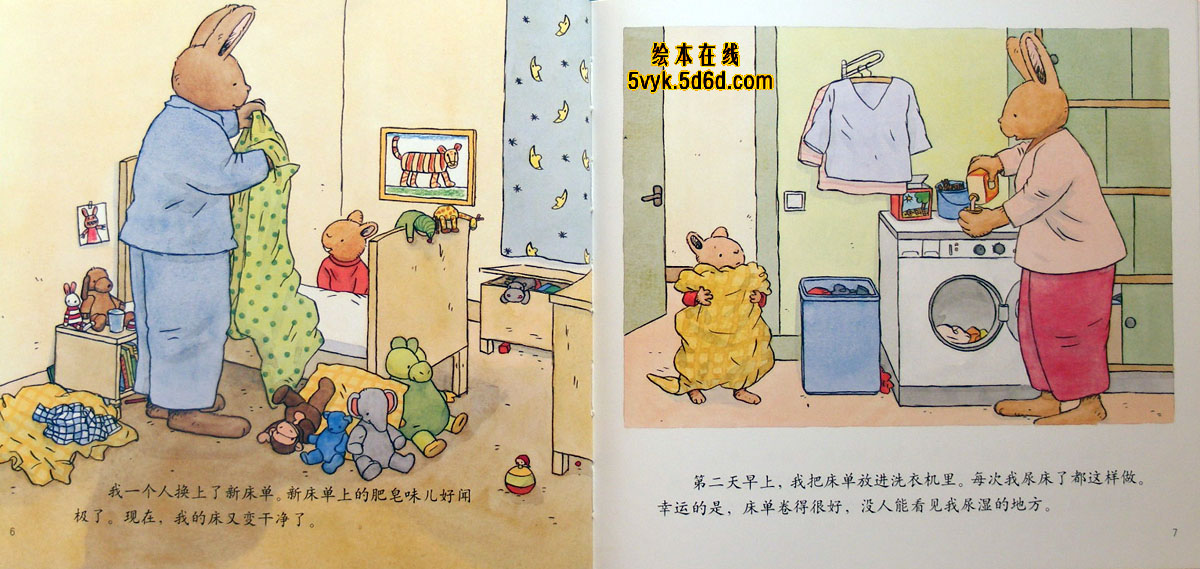 汤姆尿床了 (04),绘本,绘本故事,绘本阅读,故事书,童书,图画书,课外阅读